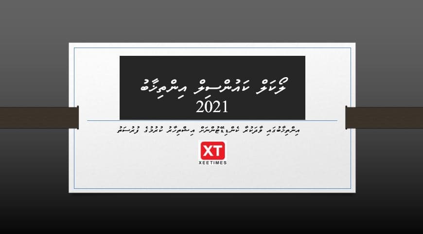 ކައުންސިލް އިންތިޚާބުގެ ކެންޑިޑޭޓުންނަށް 'ޒީޓައިމްސް' ގައި އިޝްތިހާރު ކުރުމުގެ ފުރުސަތު