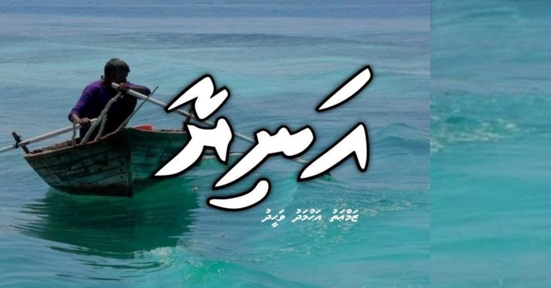 ކުރު ވާހަަކަ: އަނިޔާ