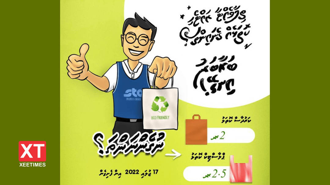 އެސްޓީއޯ ޕީޕަލްސް ޗޮއިސް އަށް ވިޔަފާރި ކުރަން ދާއިރު ގެންދަނީ ފޮތިކޮތަޅެއްތަ؟