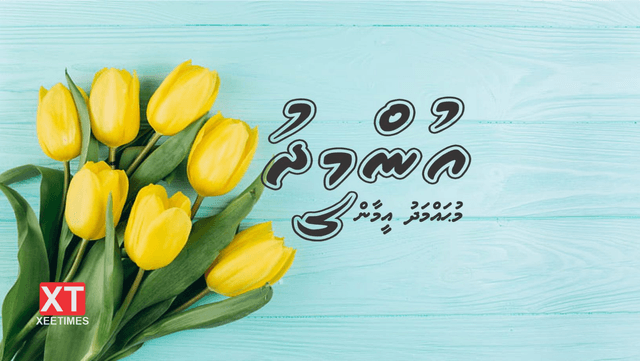 ކުރުވާހަކަ: އުންމީދު