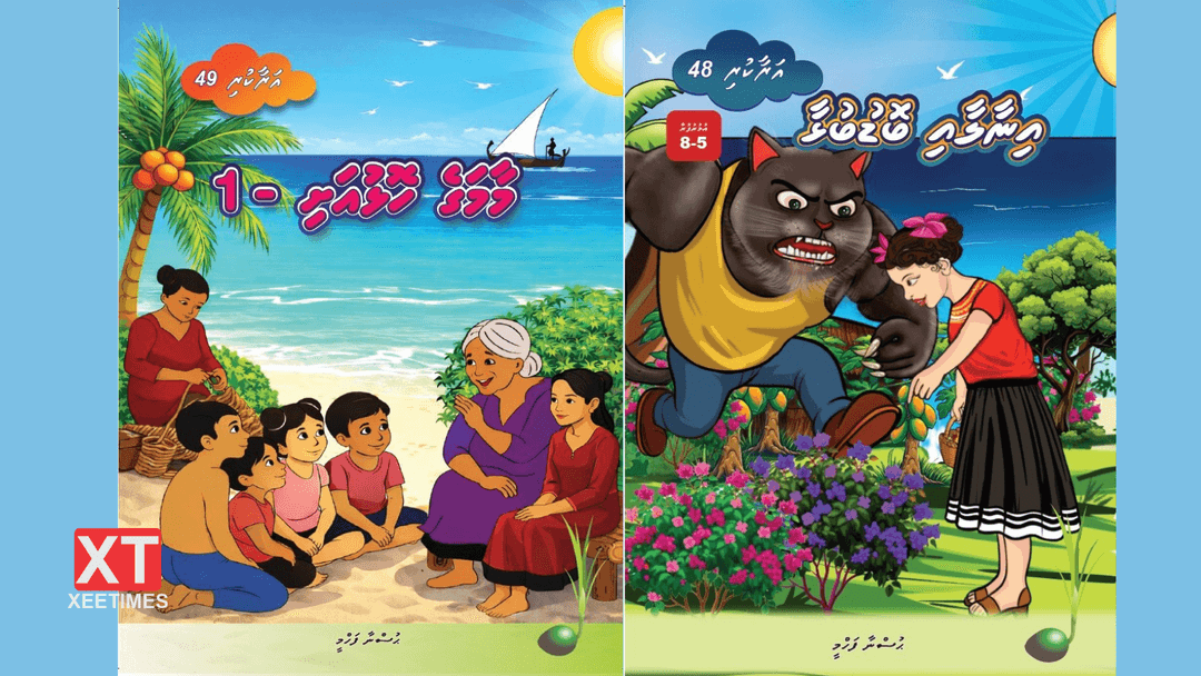 އަރާކުރި ސީރީސްގެ ކުޑަކުދިންނަށް ޚާއްސަ 'އިނާލާއި ބޮޑު ބުޅާ' އަދި 'މާމަގެ ހޮޅުއަށި 1' ފޮތް ނެރެފި