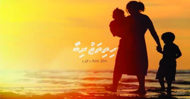 ހިތި ތަޖުރިބާ (ތިންވަނަބައި)