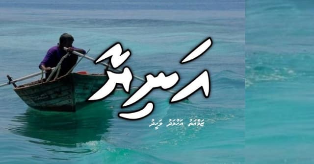 ކުރު ވާހަަކަ: އަނިޔާ