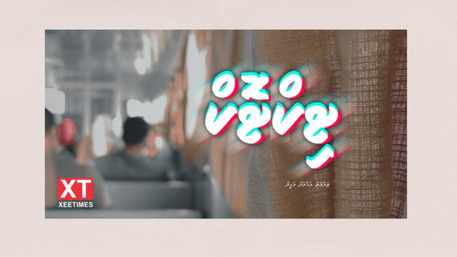 ކުރުވާހަކަ: ޓިކްޓޮކް