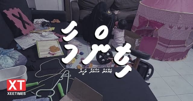 ކުރުވާހަކަ: ޒިންމާ