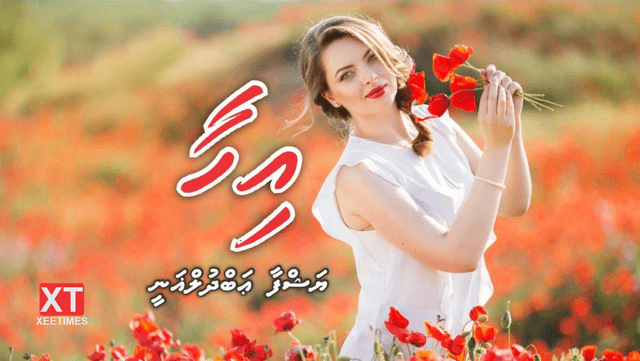 ވާހަކަ: އިހާ (ސޯޅަވަނަބައި)